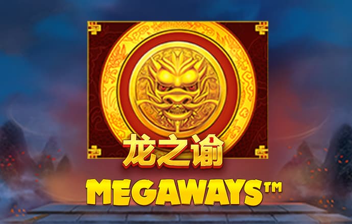 pp电子神龙大侠